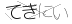 CAPTCHA